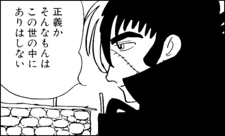 マニアな話し　手塚治虫