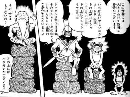 マニアな話し　仏教