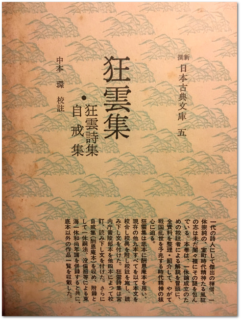 ZENな話し　一休さん