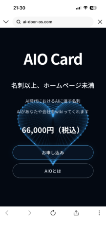 そもそもAI　中級編　AIにURLを渡したらどこまでAIはURL読むのか？